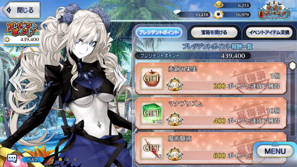計算した所1400箱位っぽい
リンゴ無くて余り周回出来んかった
#FGO