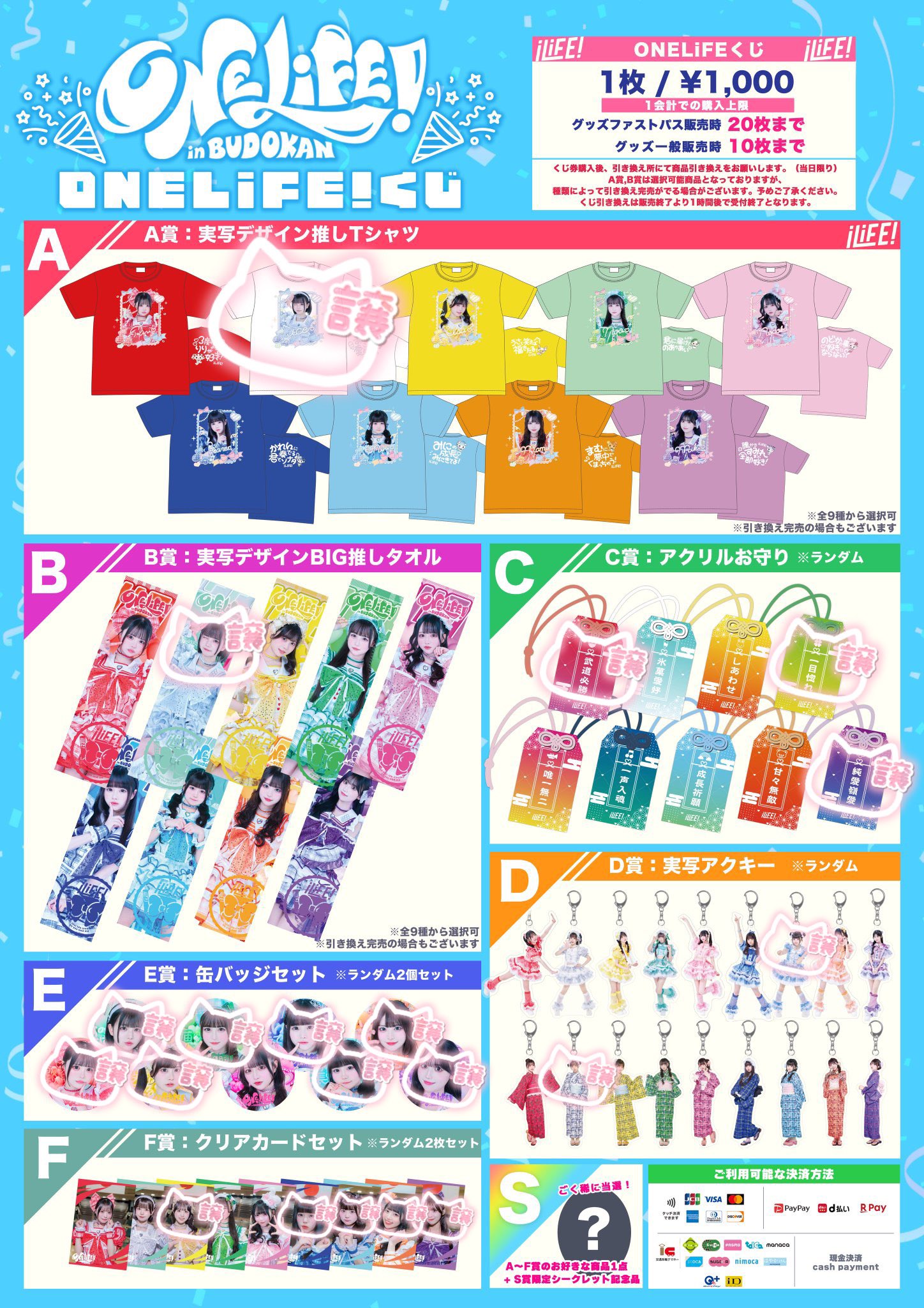 那蘭のどか 実写Tシャツ＆ビッグタオルセット