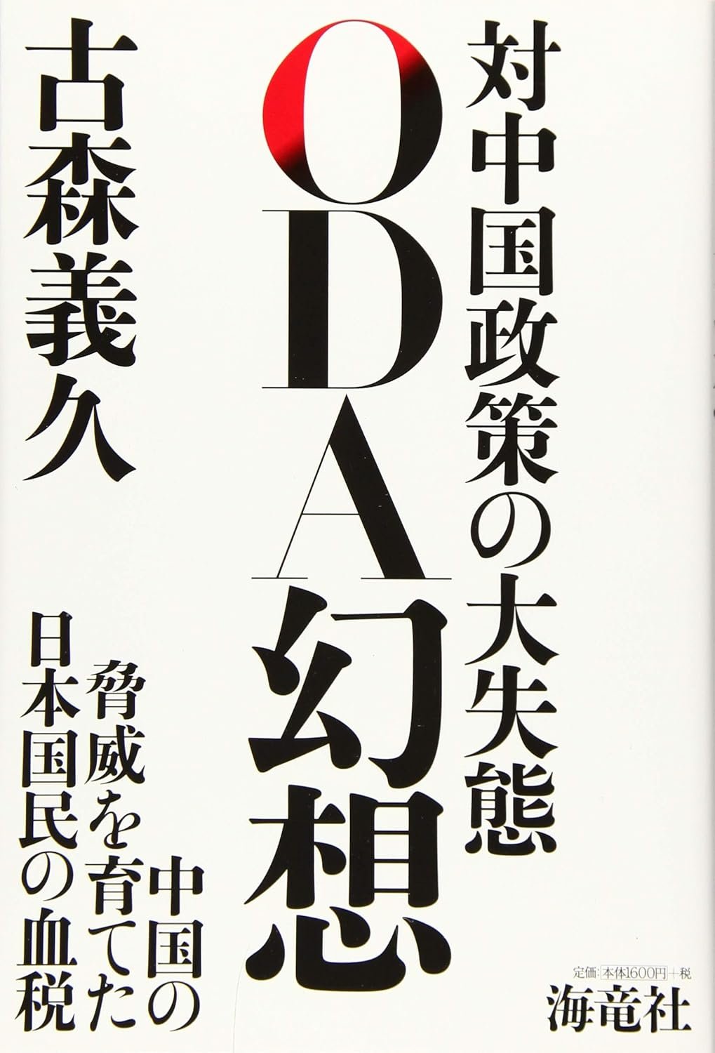 KOMORI Yoshihisa 古森義久 on X: 