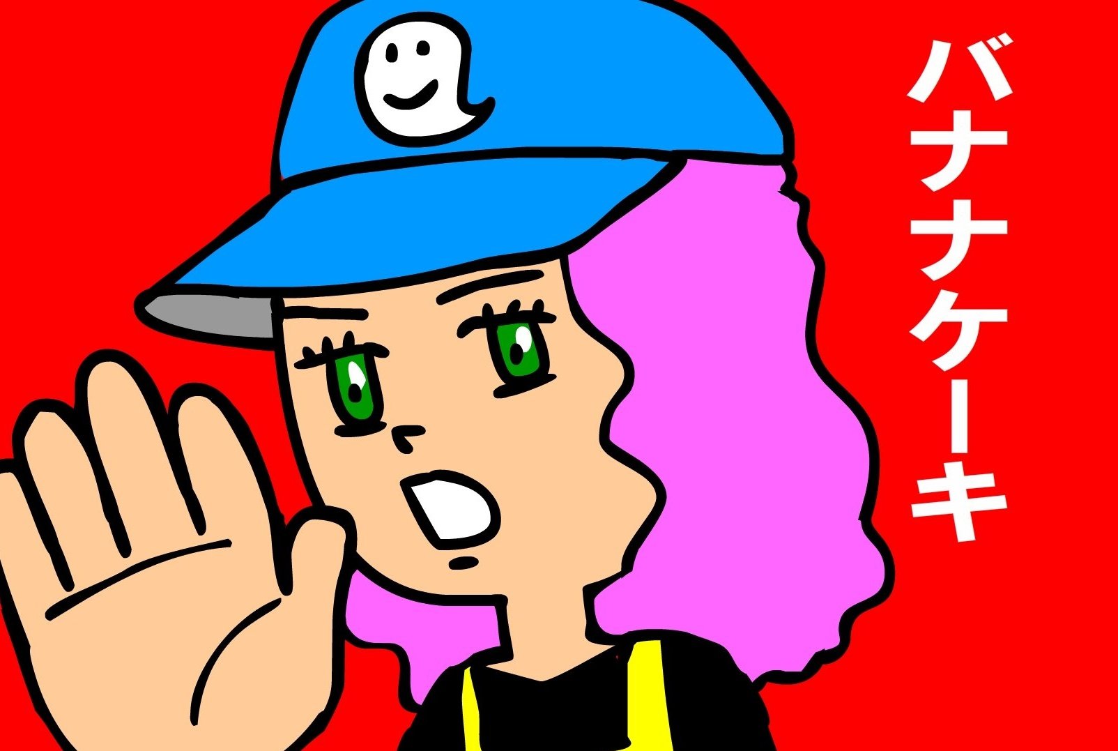 バナナ様✨️ご注文頂きありがとうございます✨️ 知花園子 on X: 