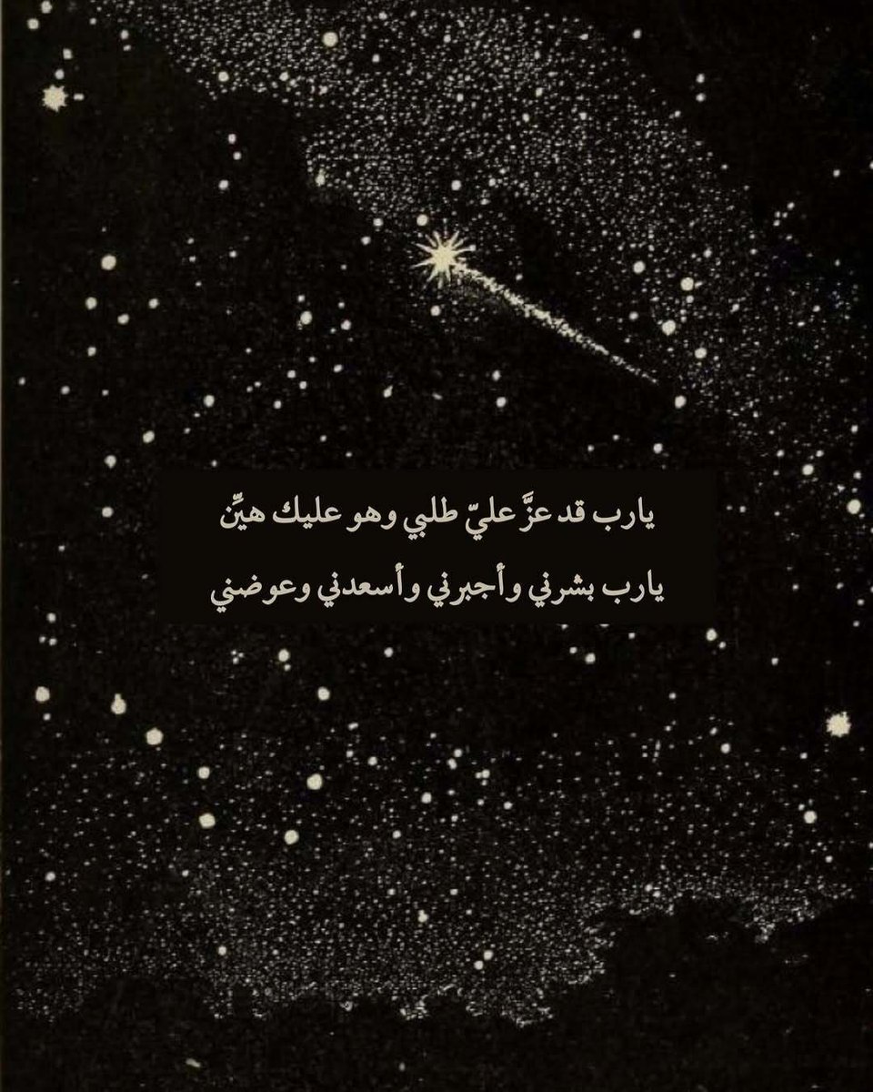 يقين (@wctm5_) on Twitter photo 