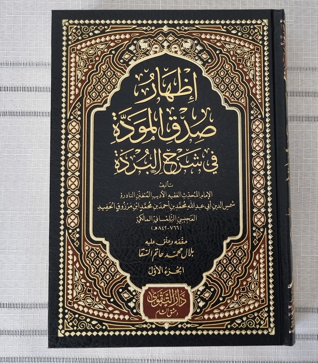 🌹Mevlid-i Nebî [Aleyhissalatu Vesselam] mübarek olsun.

🌹Geceye özel ilim ehli bir kardeşimize üç ciltlik "İzhâru Sıdki'l-Meveddeti Fî Şerhi'l-Bürdeti" eserini hediye etmek istiyorum.

Katılım Şartı:
🌹 Arapça bilmek.
🌹 Retweet.

Sonuç: 24:00