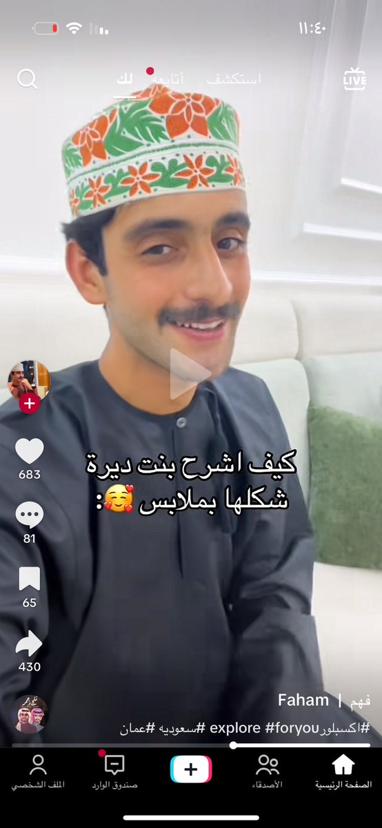 جُهينة tweet media