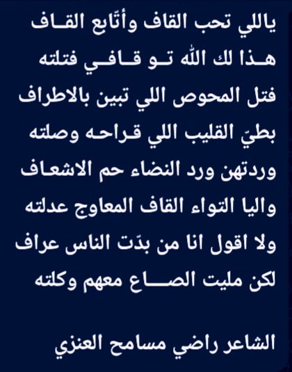 (راضي مسامح العنزي ) (@ra201913) on Twitter photo 