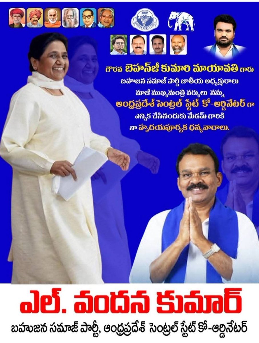 bsp_ts's tweet image. Congratulations on your well-deserved appointment as the Andhra Pradesh State Co-ordinator for the Bahujan Samaj Party, @VandhanBSP gaaru! Your dedication and leadership will surely inspire many. Wishing you great success in this new role.  Jai Bhim! #BSP #appolitics