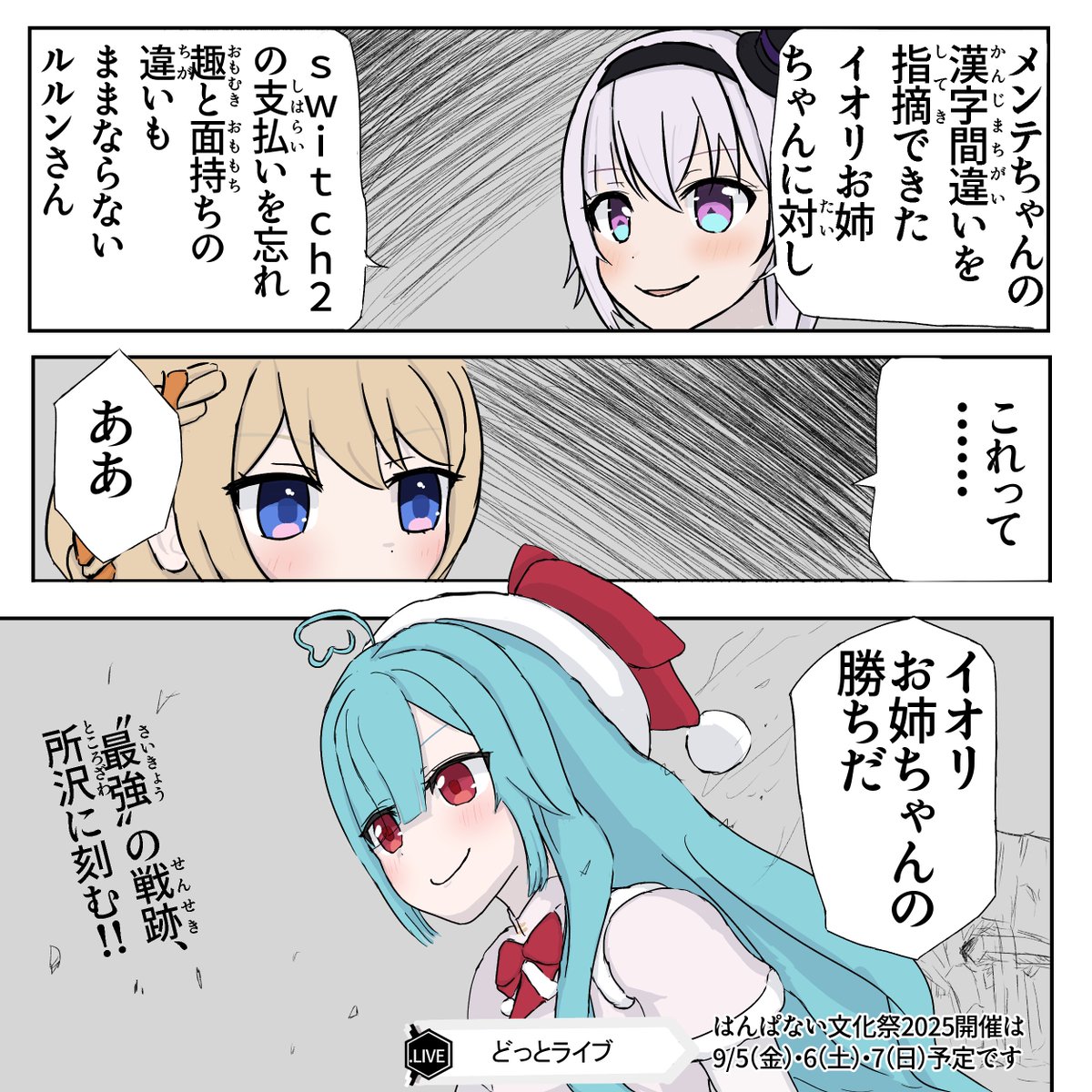 #イオリの森美術館　#ななみりうむ　#ピノの自由帳 
呪術パロ
完璧な勝ちフラグ