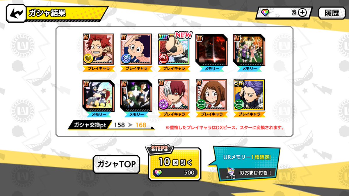 意地になって回してしまった🥲168て…🥲