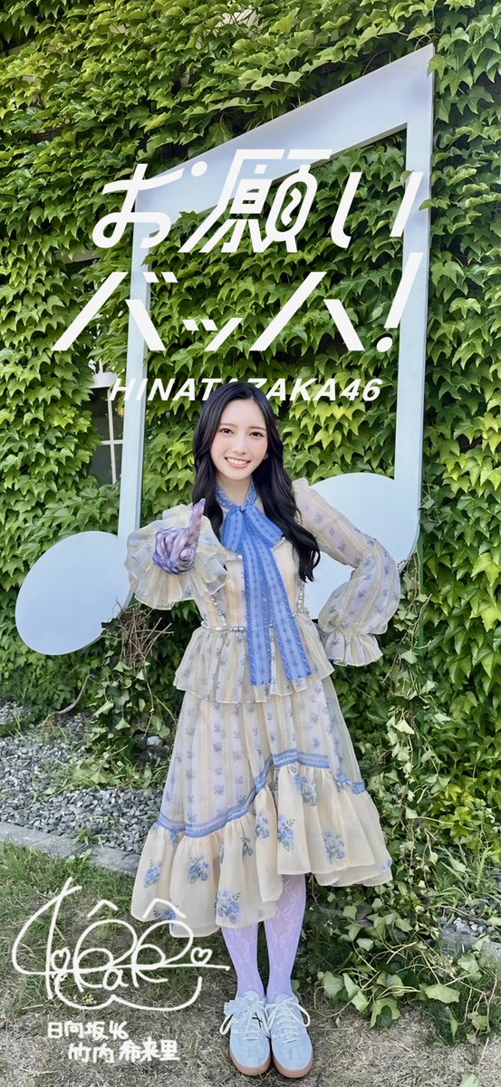 きらり.♡*.ページ 西野きらり 10/24生誕祭👶🏻🎀 (@AmaFli_kirari) / X