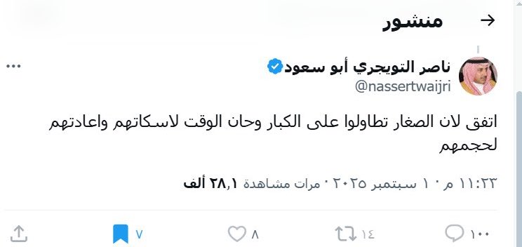 فرعون على شكل تغريدة ومثال على الديناصورات