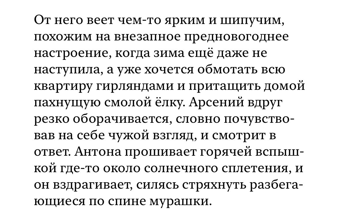 это невероятно прекрасный текст! 🤍

«и я бы очень хотел, чтобы в одной из вселенных у нас что-то получилось»