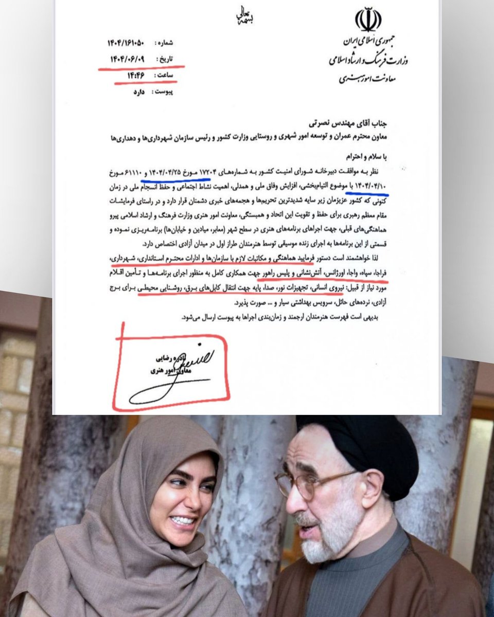 نادره رضایی ۲ ماه فرصت داشته تا مقدمات و هماهنگی‌های لازم برای کنسرت شجریان رو اوکی کنه ولی انقدر کار رو عقب انداخته تا موضوعی که حساسیت روش وجود داره تبدیل به یه دلیل دیگه برای دل چرکین شدن مردم نسبت به نظام بشه!

از لایک کردن پست‌های براندازی نظام گرفته تا حقوق نجومی و پاداش