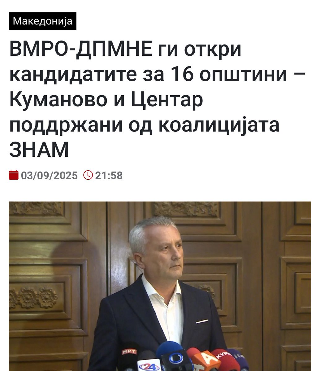 Во кои општини ВМРО ќе ги поебе ЗНАМ: Куманово или Центар, или можеби и двете? Што мислите 🧐