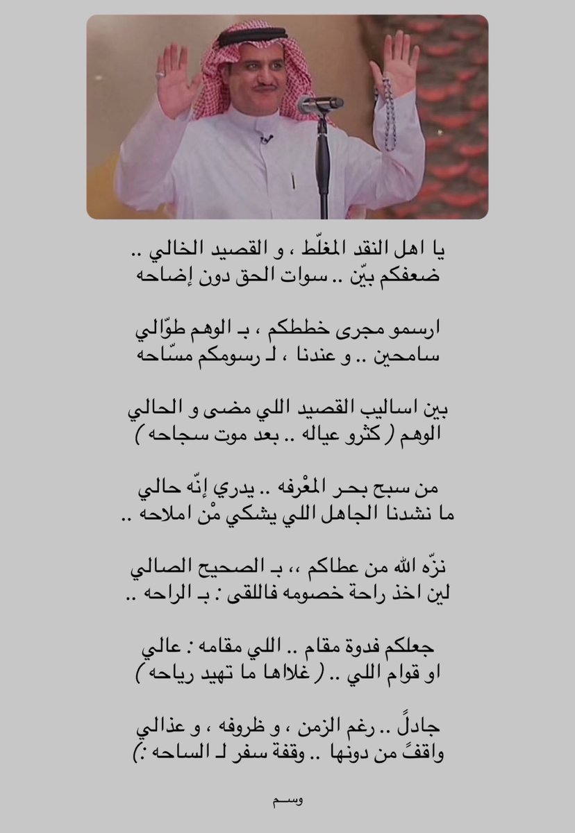 واقفً من دونها وقفة سفر لـ الساحه ..