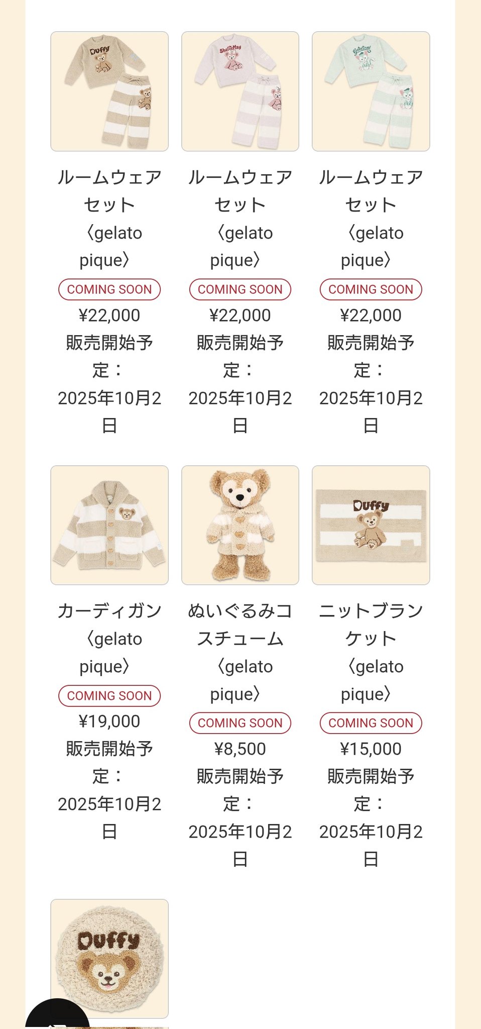 ディズニー＆ダッフィー代行 逆凪 雫 (@swetduffy) / X