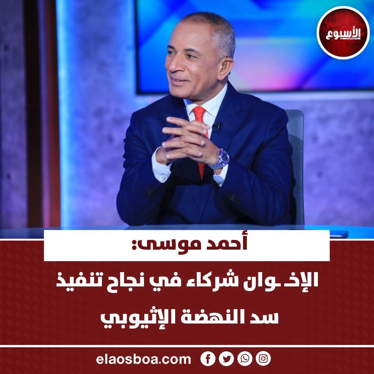 أحمد موسى:  الإخـ ـوان شركاء في نجاح تنفيذ سد النهضة الإثيوبي

امنعوا الضحك 🤭