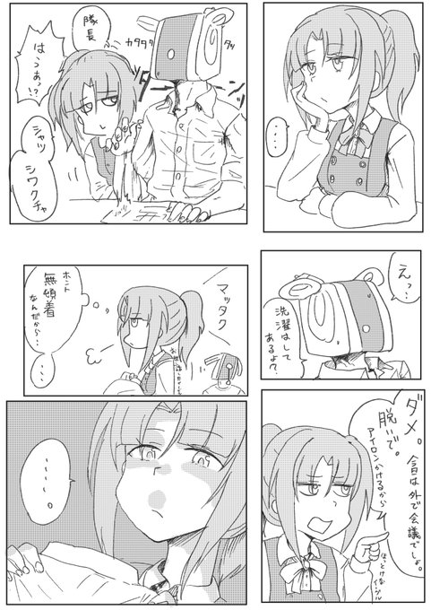 隊長シャツをアイロンがけしたイーグル #アリスギアお絵かき ネタは筑前煮(oaji_syumi )さんからいただきました。