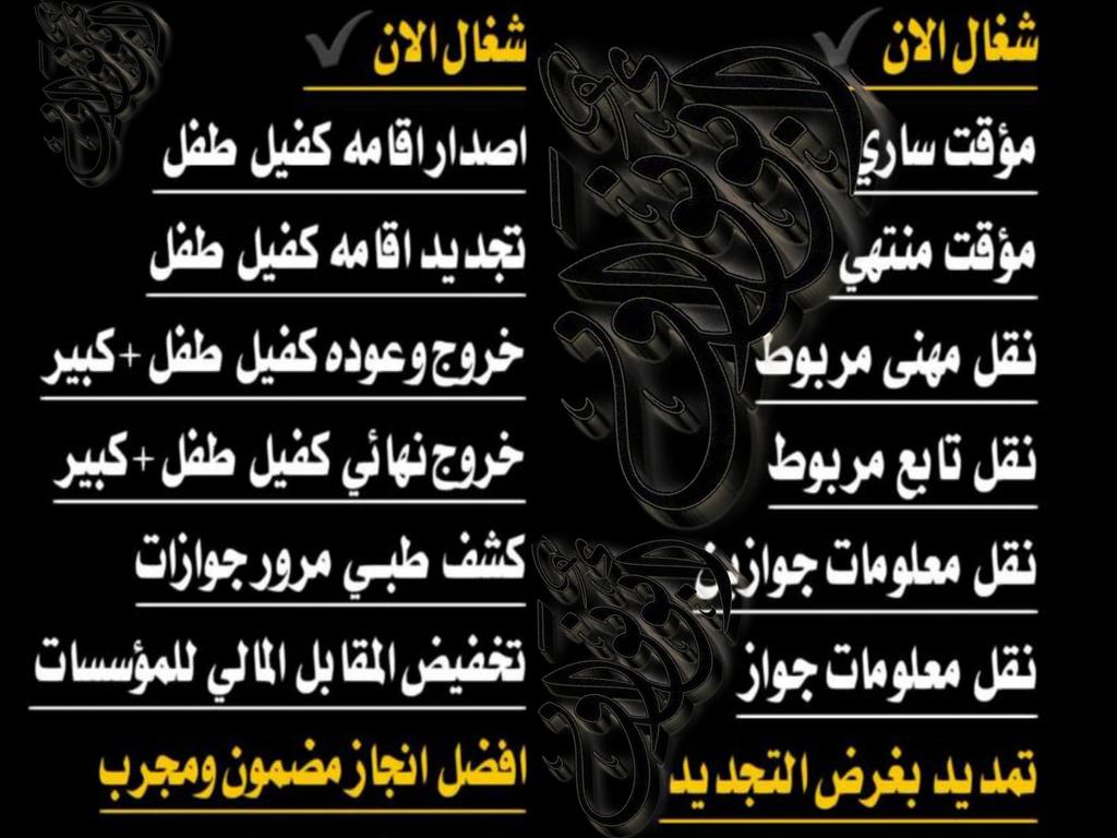 شغال جميع الخدمات والتعقيب 
wa.me/+966569274844

#السعوديه_اولا