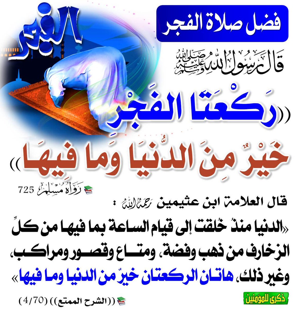 الكتابُ والسُّنة (@kitabwasunna93) on Twitter photo 