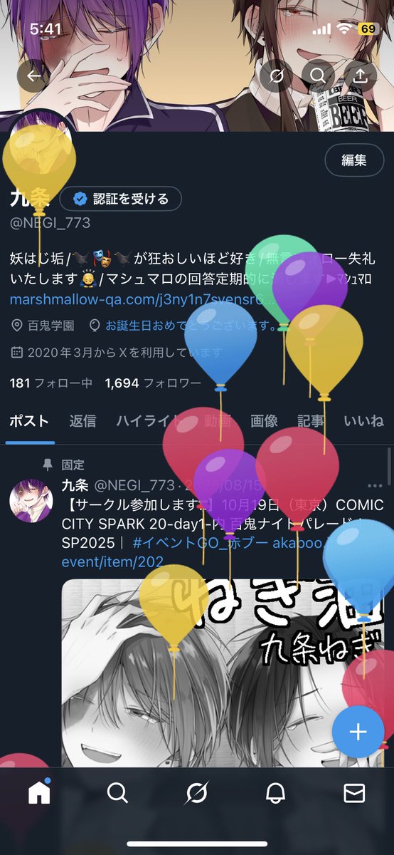 生まれちゃいました、へへ