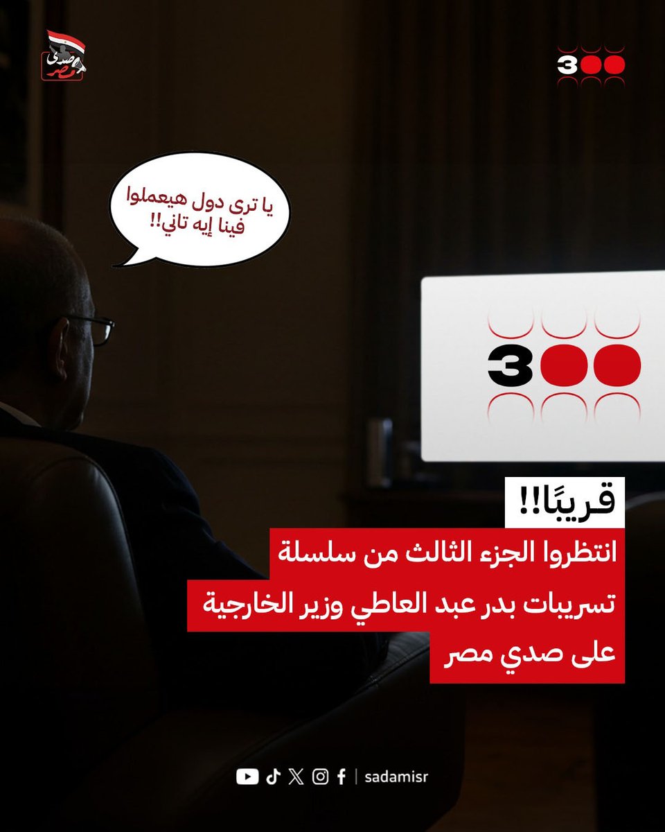 المرة دي بقى تجهز كوباية شاي جنب الفشار 📷 علشان اللي جاي أحلى ومحتاج تركيز 📷
لو لسه مشوفتش الجزء التاني 📷
youtu.be/IYiU2IC2hSc
