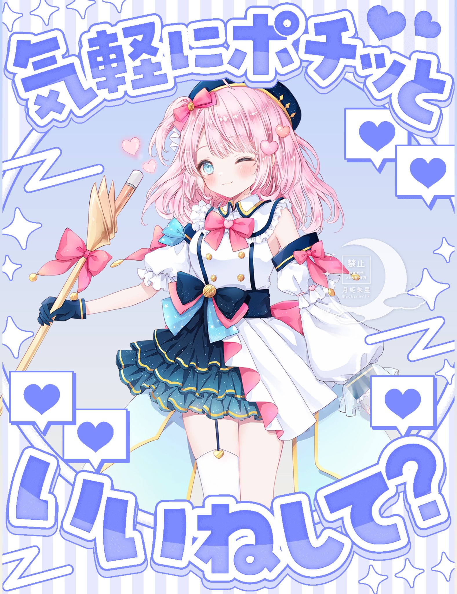 あっちゃん様 佐倉@a!7日 on X: 