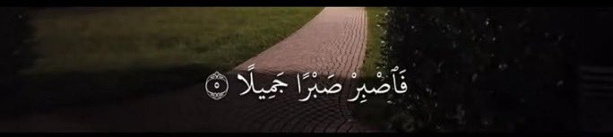 اللهّم زدنِي صبرًا فوق صبَري، وثباتًا فوق ثباتِي وجنبَني مايُغضبك خشِيةً منِك لا من خِلقك.
