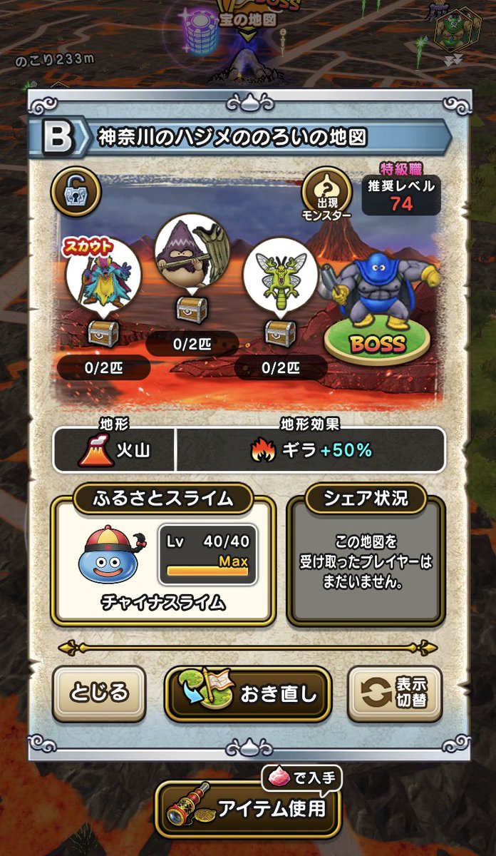 今回の新しい地図完成‼️🤔
毎回ビミョ〜な地図しか
作れません😅