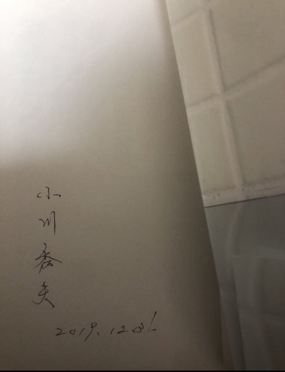【ガンを治したい人】かなりヤバイ内容書きますが、私も小川先生の指導で、『本格湯治』したら、たった2週間で、「血圧が145→125」「首がめちゃくちゃ回る」「色白」と効果覿面。2ヶ月の末期癌の人も普通に良くなってたから驚愕。実はその人、1日6時間もお風呂入ってたらしい。気になる人は続きを↓↓