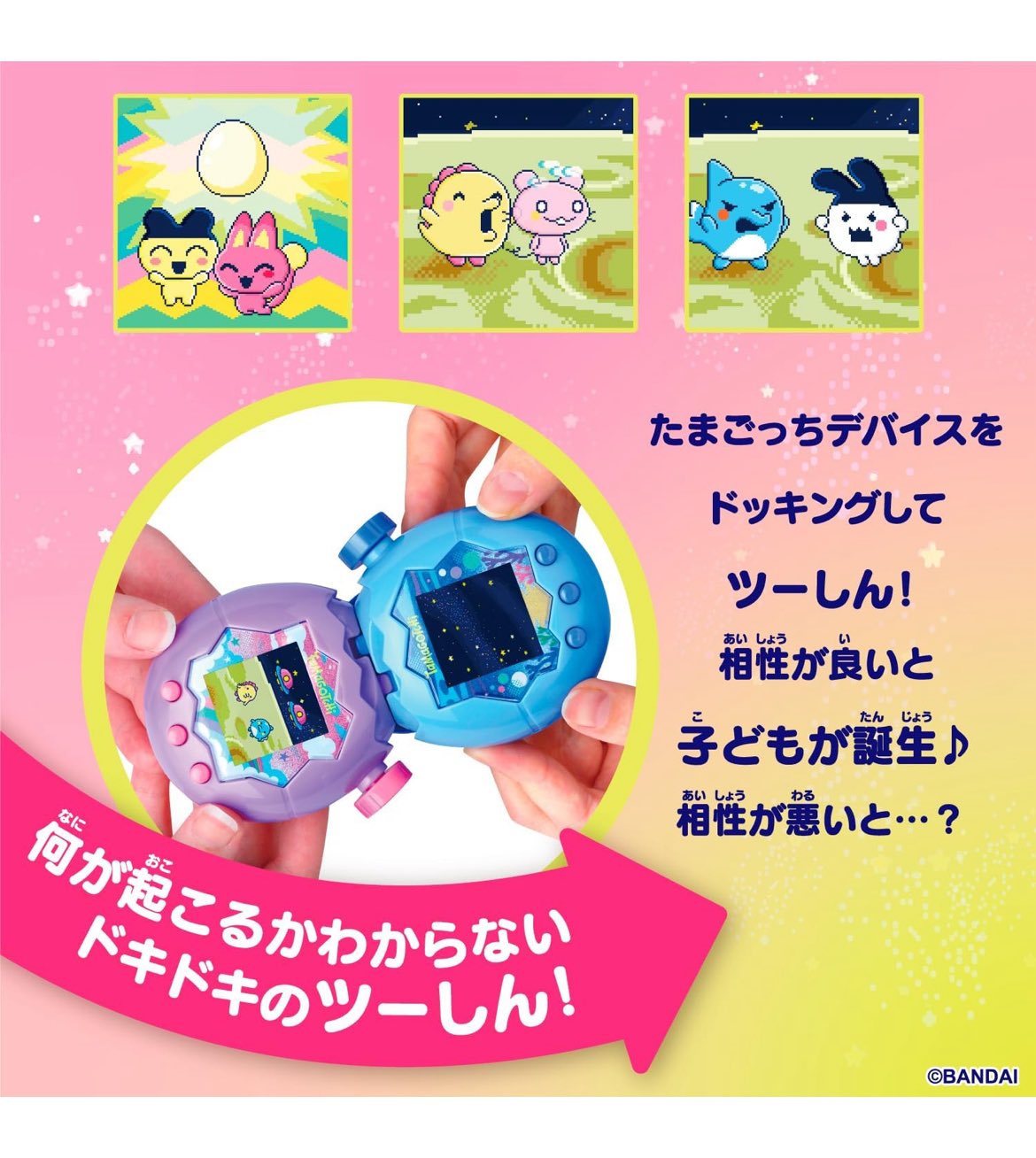 たまごっちパラダイス - جست‌وجو / X