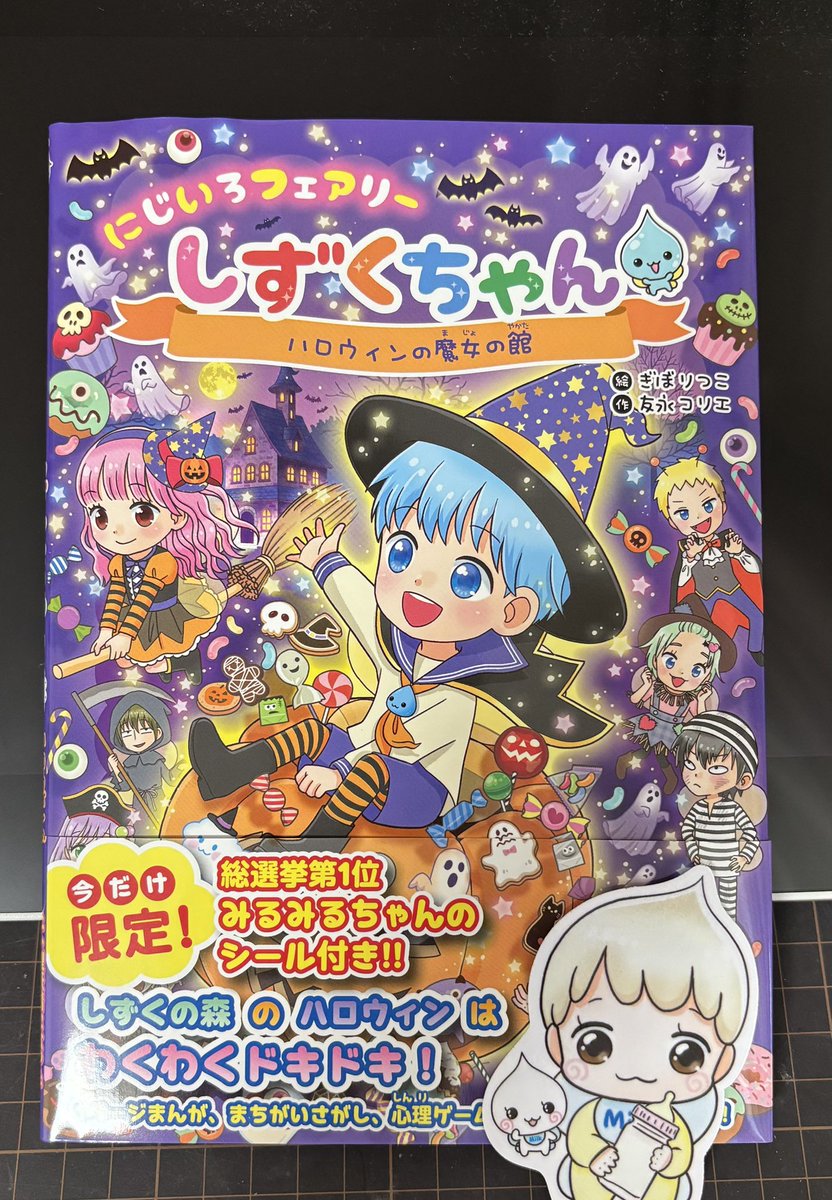 ハロウィン飾り【魔法つかいさん&魔女っこちゃん】シーズー ぎぼりつこ on X