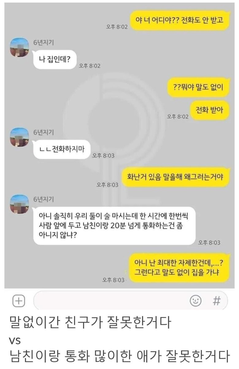 둘이 술먹다 말도 없이 가는 친구