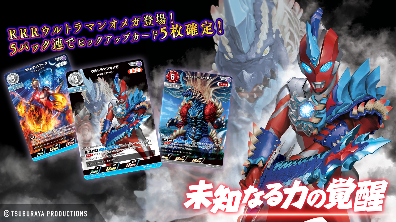 ウルトラマン デジタルカードコレクション (@udcc_jp) / X