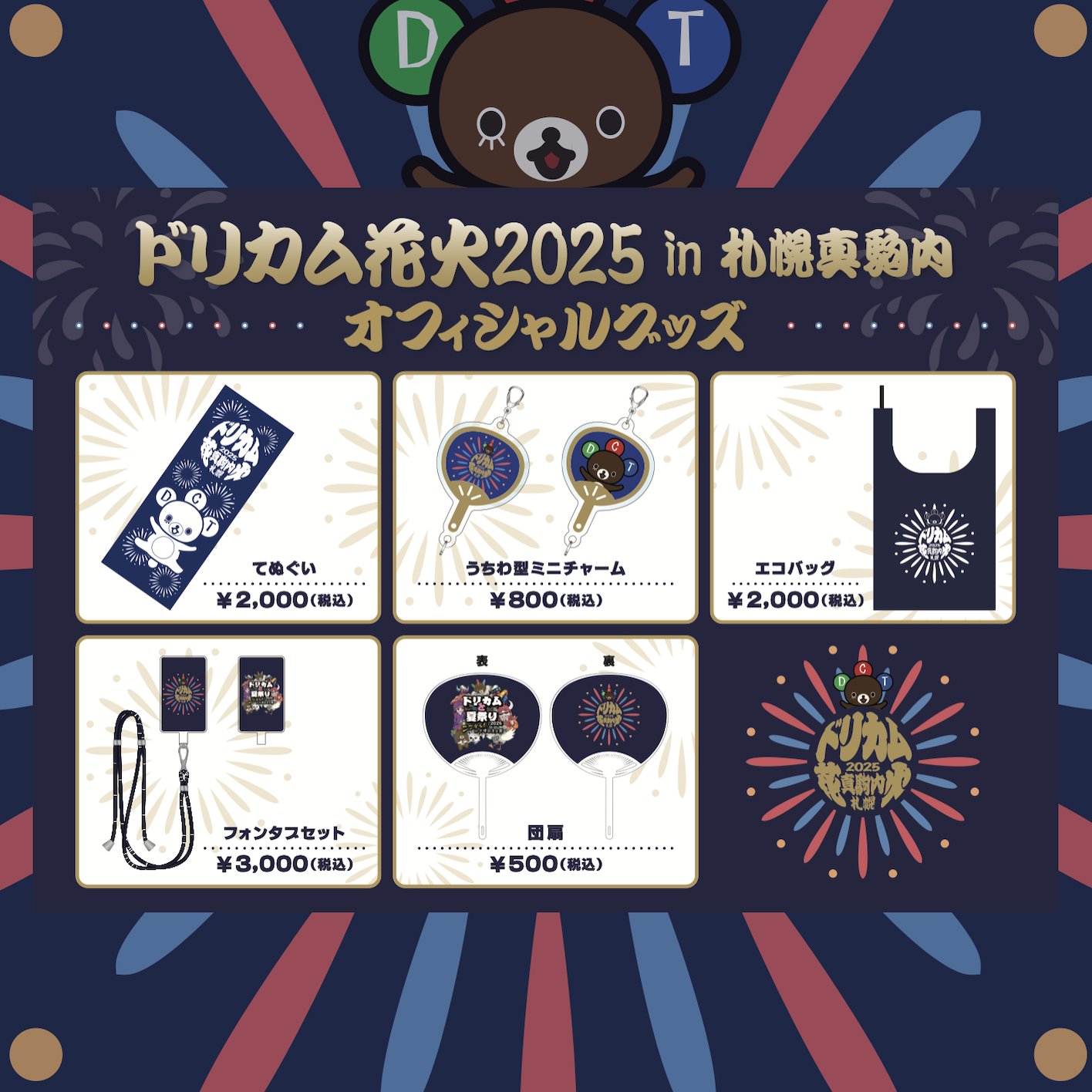 ドリカム カフェ コースター 30周年 9枚セット ドリカム カフェ コースター 30周年 9枚セット 楽天市場】3601