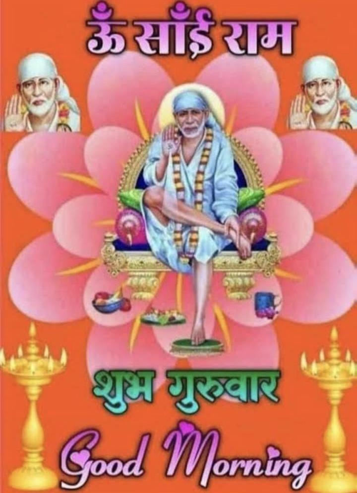 *🪐🏵️BHAGAVAN VAMAN KE AVATARAN DIVAS Ki Shubhkamanayen🏵️🪐*
*🪷ॐ Namo Lakshmi Narayanay🪷*
*🌼𝔍𝔞𝔦  𝔖𝔯𝔦 𝔎𝔯𝔦𝔰𝔥𝔫𝔞 🌼*
*👑Զเधे Զเधे👑*
*🪔Jay Jay SAINATH🪔*
*😇 Good Morning😇*
*💖Have a Blessed &amp; Pleasant Thursday💖*