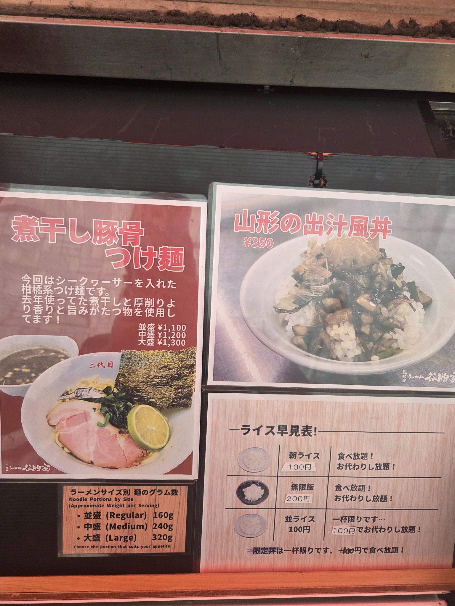 らーめん つけ麺 看板 濃厚つけ麺パイオニア】ラーメン通販レポ「つじ田 濃厚つけ麺