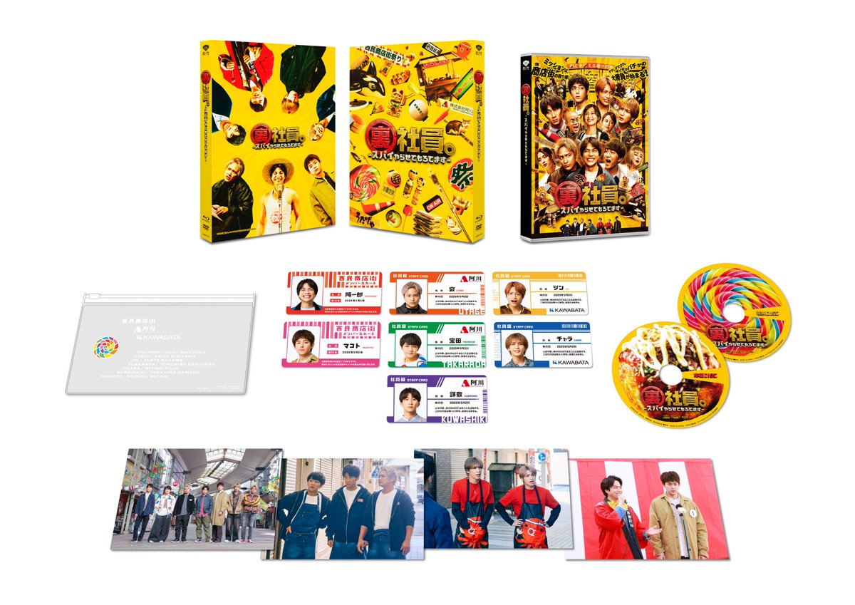 WEST.全員主演映画
『裏社員。』メイキング映像公開🌈

全力アクション＆アドリブ誕生の瞬間
10/22(水)発売のBlu-ray特別版に
120分超の豪華特典として収録

🎥メイキング ダイジェスト映像
oricon.co.jp/news/2404455/?…

#WESTꓸ