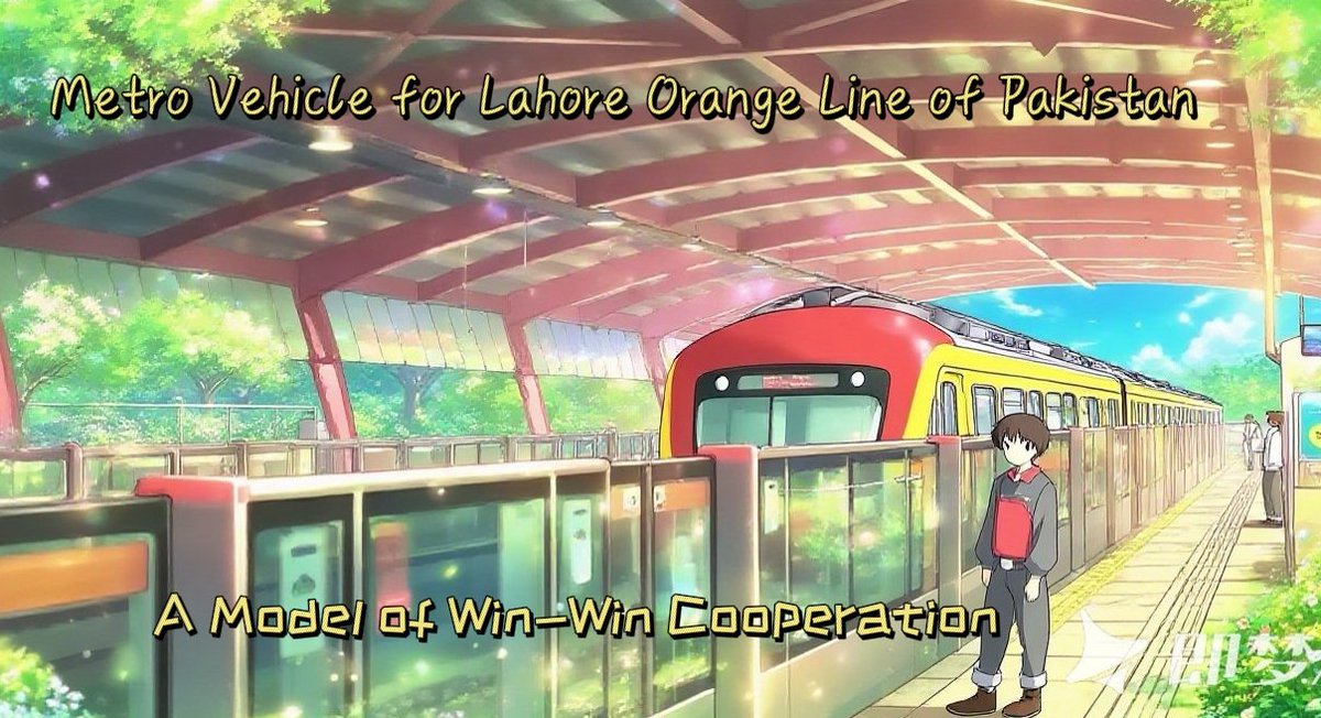 Metro Vehicle for Lahore Orange Line of Pakistan- a Model of Win-Win Cooperation🥳🥳