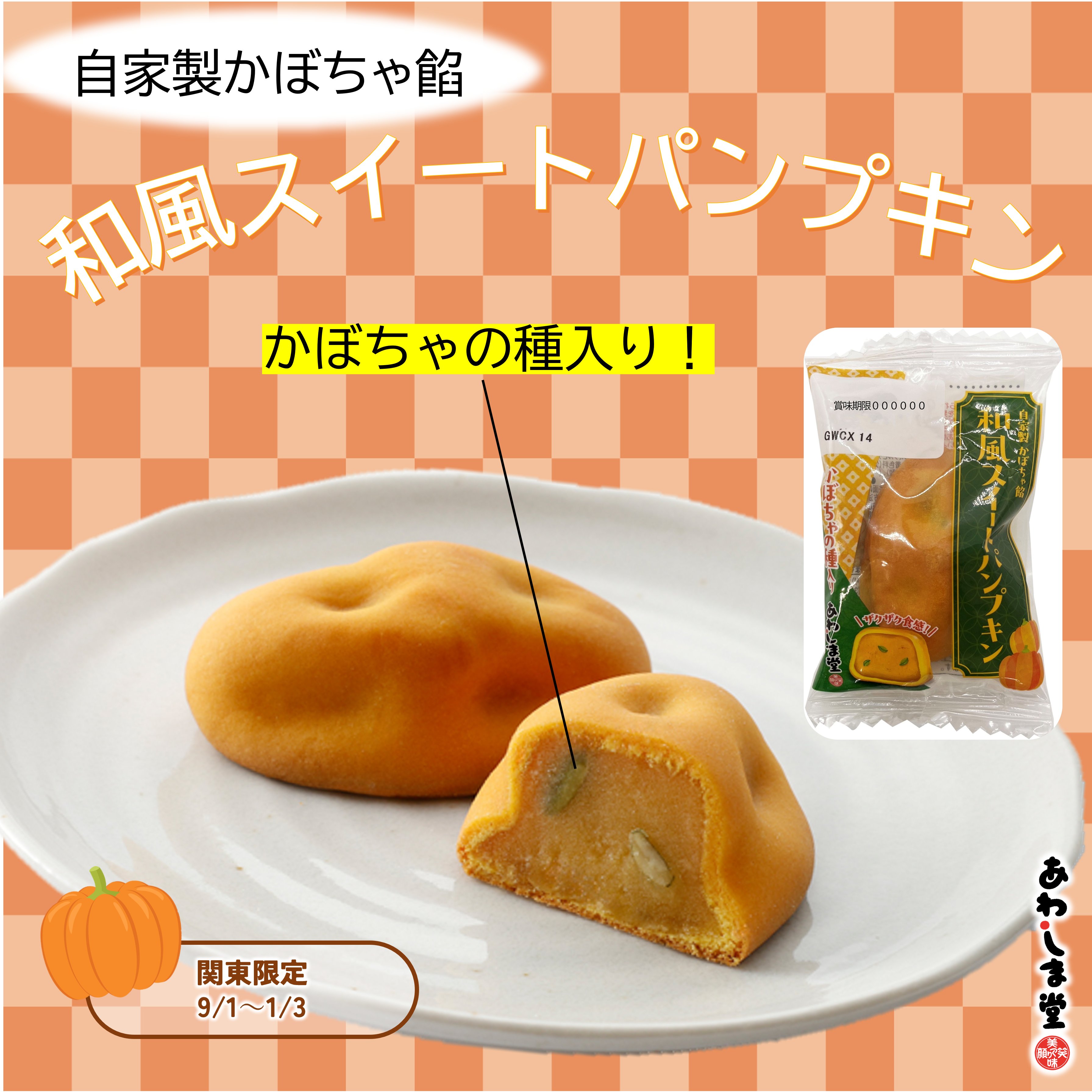 パンプキンパイ エキナセア・サンシーカーズ パンプキンパイ| 種・苗