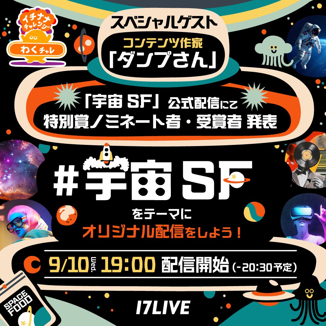イチナナチャレンジ tweet media