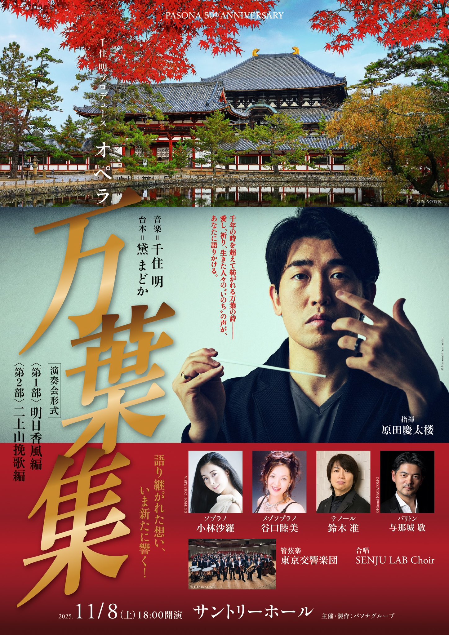 ソプラノ歌手 064 (2024年12月15日OA) / ゲスト：男性ソプラノ歌手