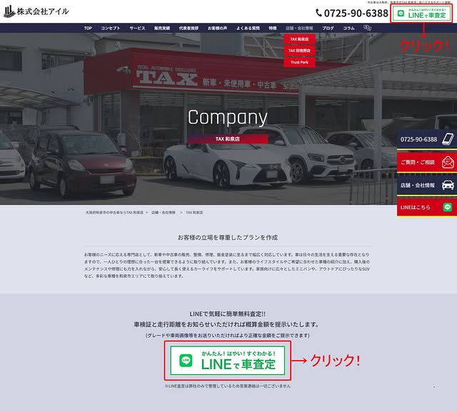 🚗全国車買取🚗TAX和泉店 (@tax_izumi) / Posts / X