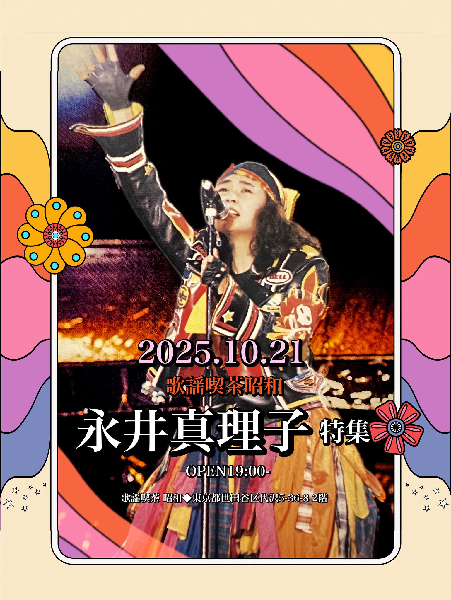 【希少】1990年代 永井真理子グッズ多数 コンサート・カレンダー・文具・タオル 希少】1990年代 永井真理子グッズ多数 コンサート・カレンダー