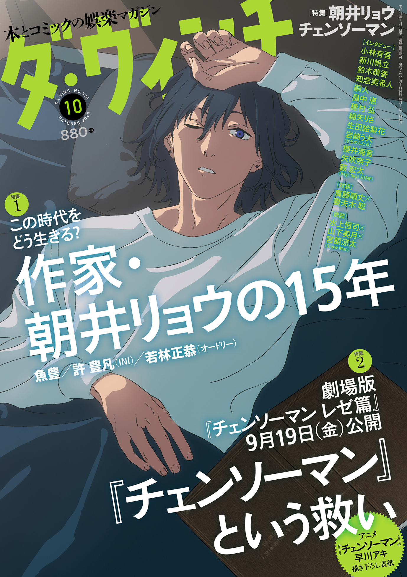 チェンソーマン グッズ&情報 (@goodschainsaw33) / X