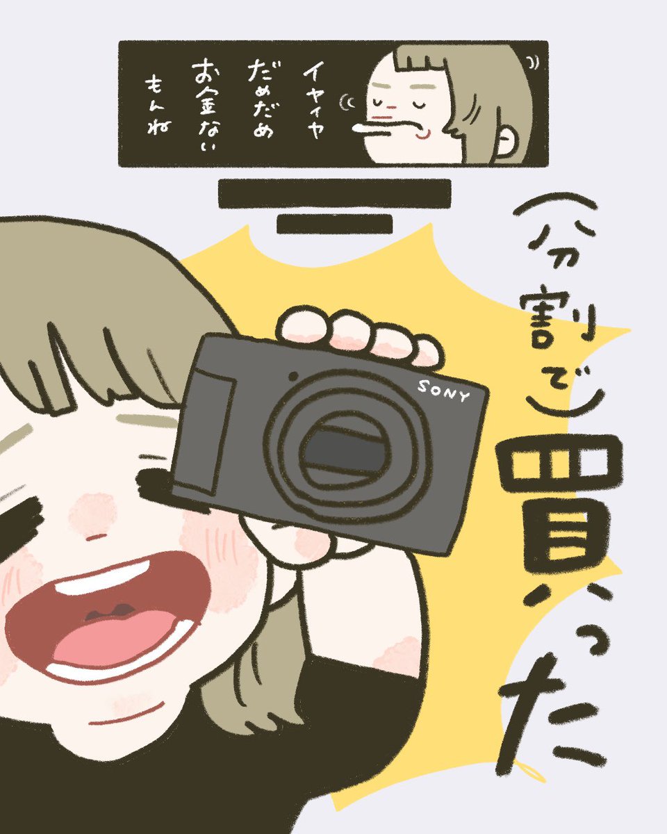 SONY VLOGCAM ZV-1 IIを静止画用に買ってみたレビュー(再掲)
今夜3ヶ月使ってみたレポも上げる予定です📷

小さくてある程度綺麗に撮れるカメラがあると
毎日が楽しくなることがわかったよ

続く⬇️

 #zv1m2  #zv1 