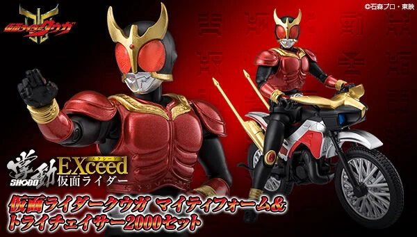 【未開封】仮面ライダークウガ マイティフォーム&トライチェイサー2000 Gz95BgebkAEN5ea?format=webp&