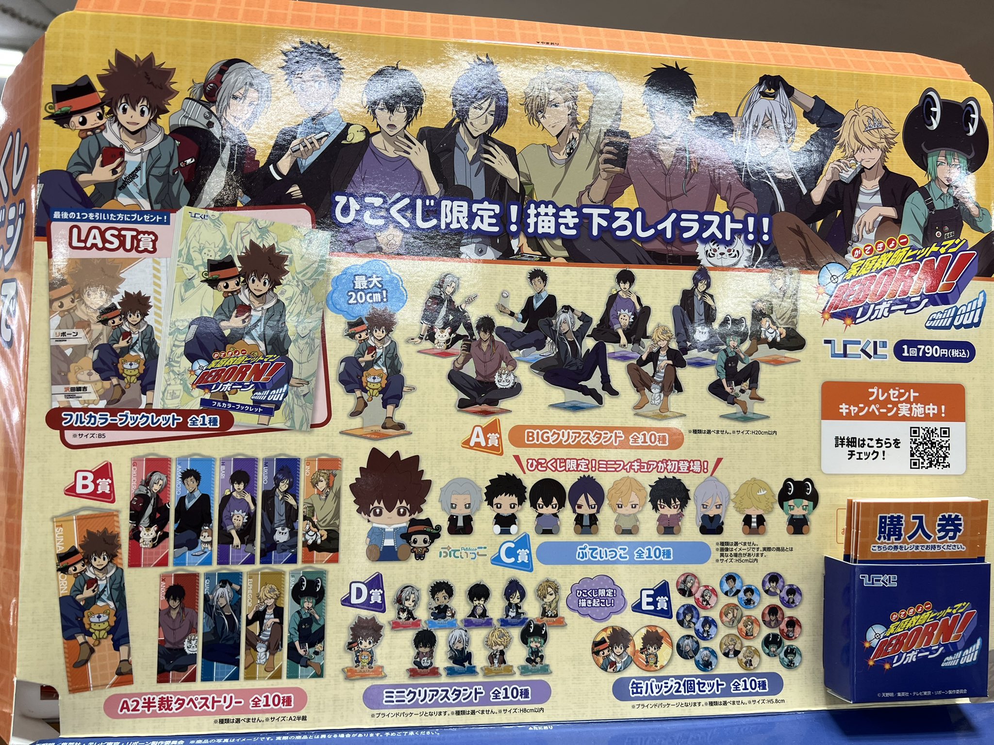 非売品 ラスト賞 六道骸 2022年 ひこくじ ポストカード リボーン 非売品 ラスト賞 六道骸 2022年 ひこくじ ポストカード リボーン