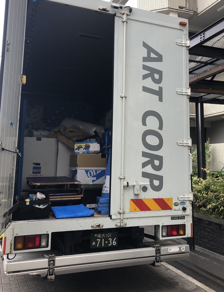 やっと引越し！アート引越センターさんに頼んだけど、自分でやったら4日はかかるであろう搬出も1時間そこらで終わらせるという手際良すぎる！さすがプロやわ。