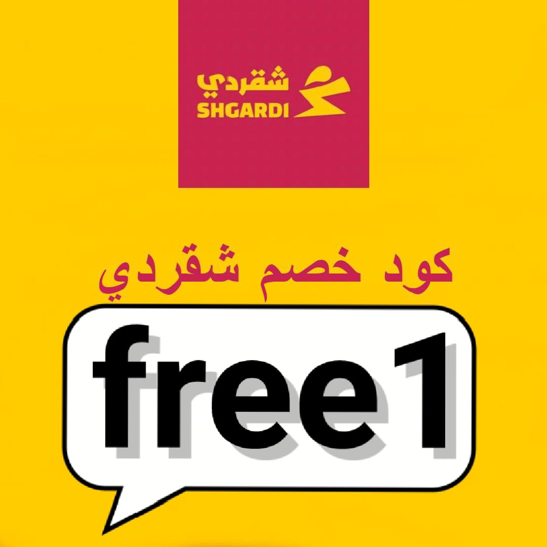 ALklw2d's tweet image. @▬كود▬خصم◐ذا شفز◐ 

 (  مرسول ) جاهز ▬كوبون تيمو 
مسترمندوب نينجا كيتا
‘

👉🌺5555 💫 free1🌺👈

وبالعافيه  💕🌿💥
 #bbtvi 
#aespa