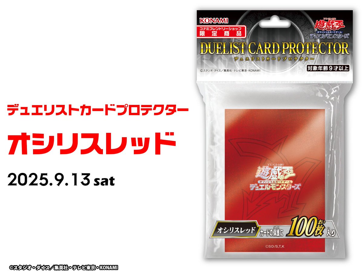 公式】遊戯王OCG on X
