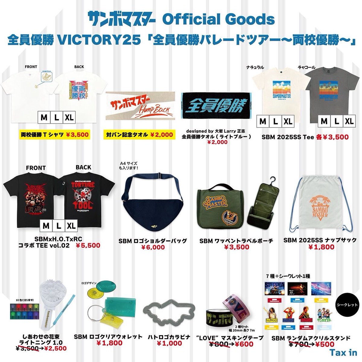サンボマスター ワンマンツアー2025 「全員優勝パレードツアー〜両校